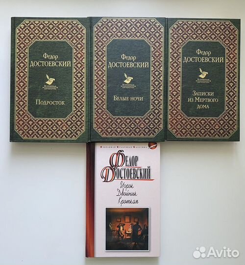 Ф. М. Достоевский