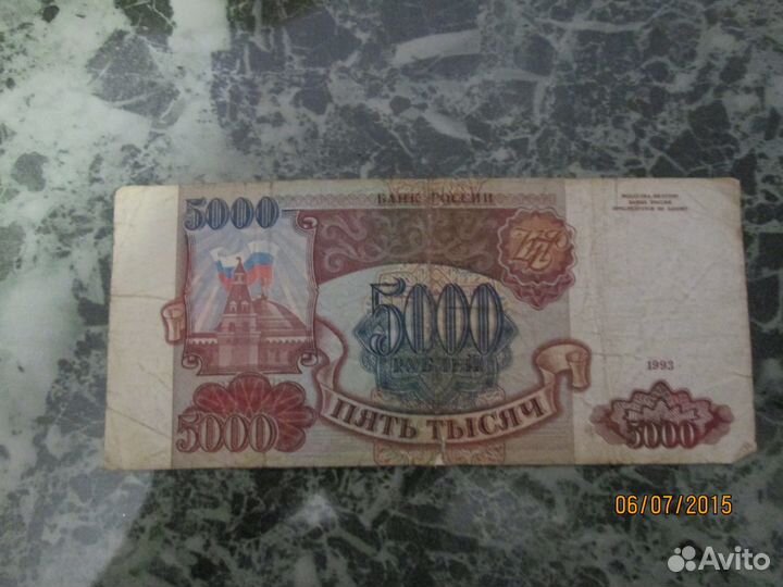 Продам банкноту