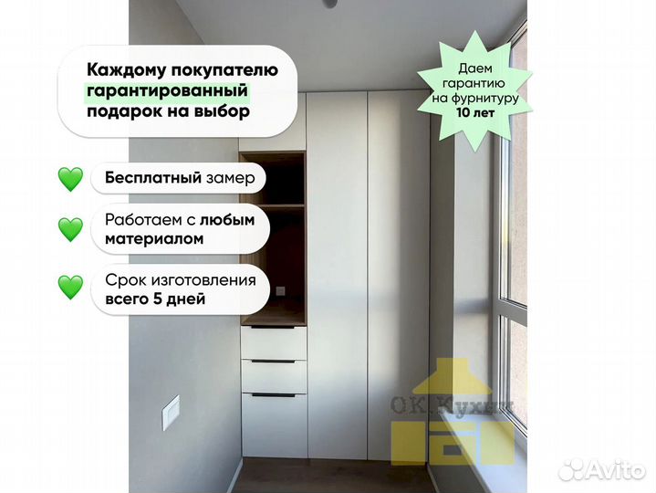 Зеркальный шкаф