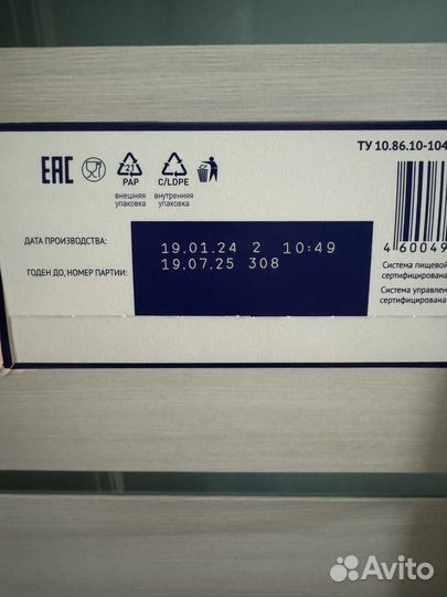 Смесь нутрилак 2