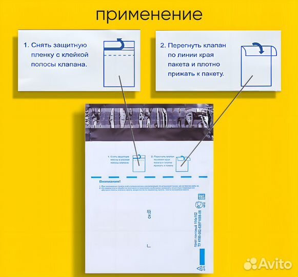 Почтовые пакеты 162х229 мм 70 микрон 200 штук