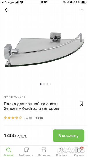 Полка стеклянная угловая