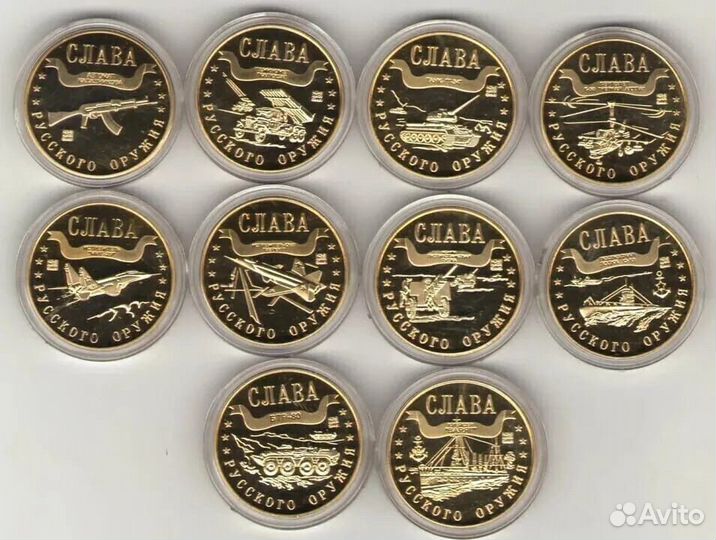 Набор монет 