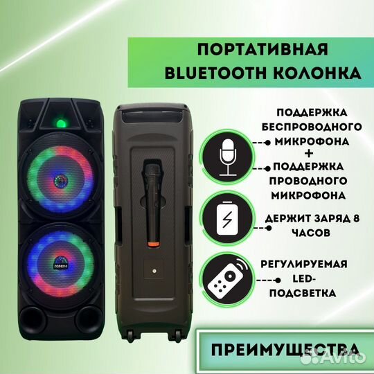 Блютуз колонка zqs 8210