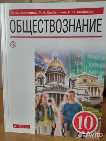 Учебники 10 класс