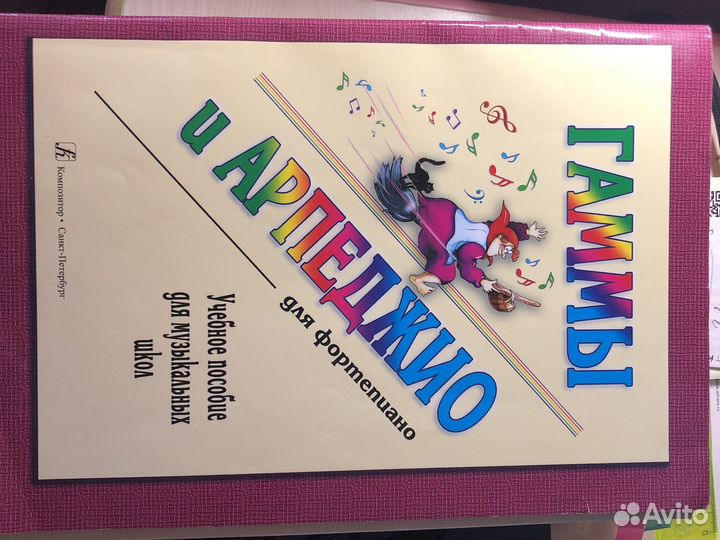 Ноты для фортепиано