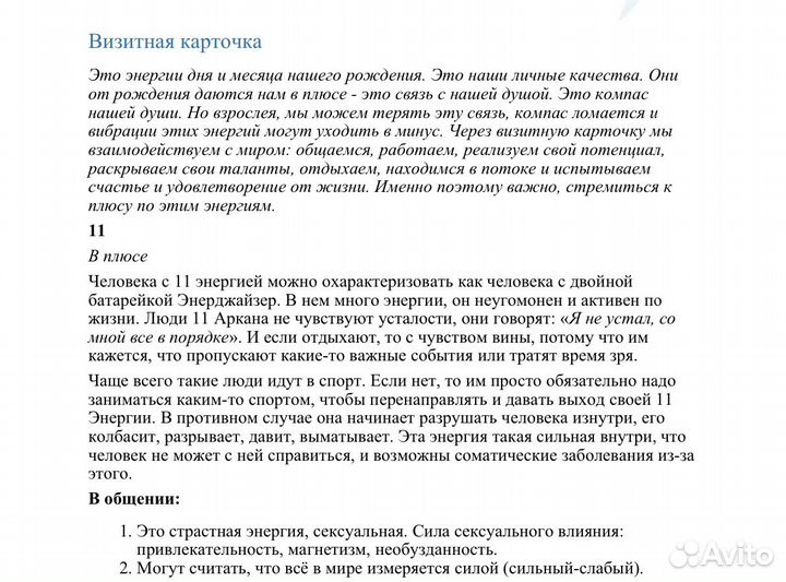 Матрица Души