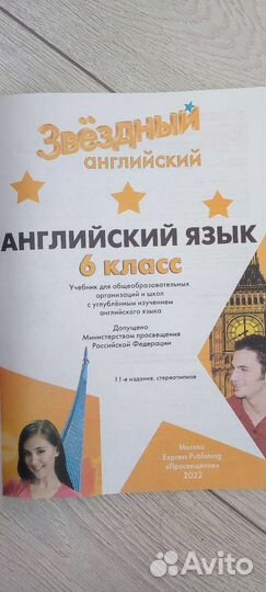 Учебник английского языка 6 класс