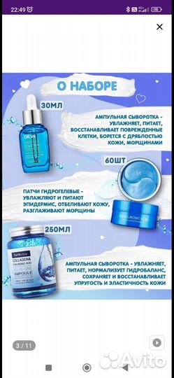 Набор для лица Farm stay