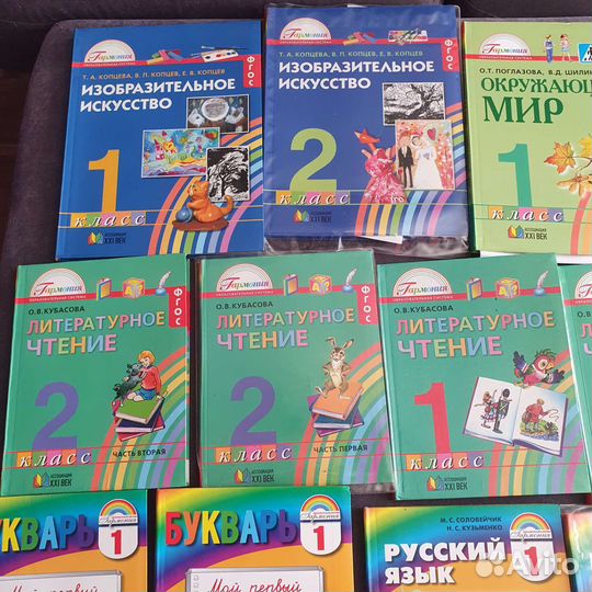 Учебники 1 класс, 2 класс