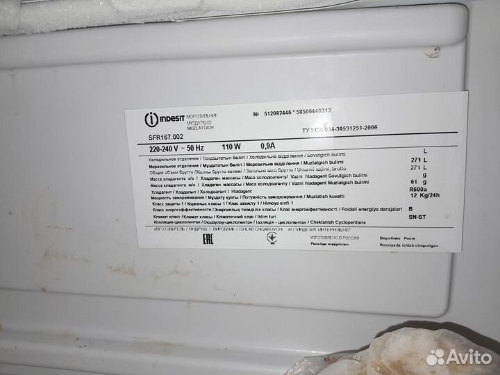 Морозильная камера бу