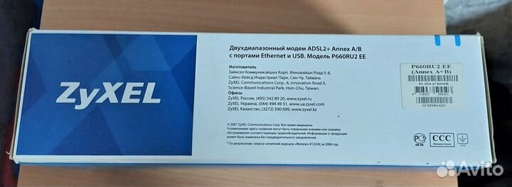 Модем adsl2+