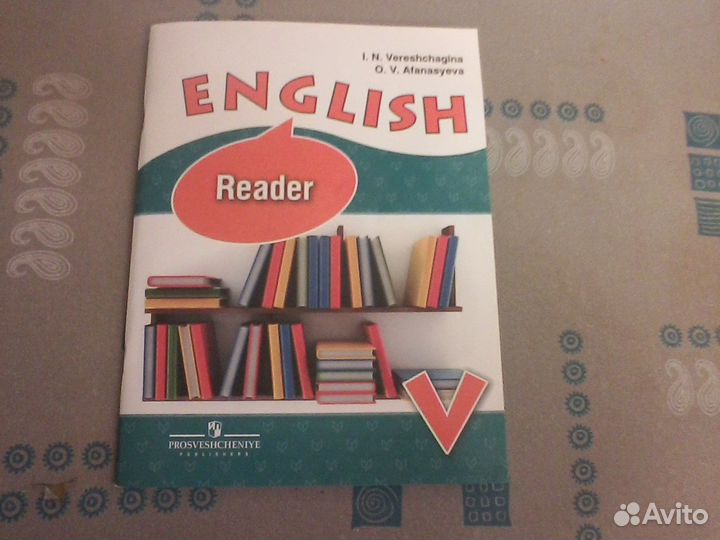 Английский язык 5 класс Книга для чтения