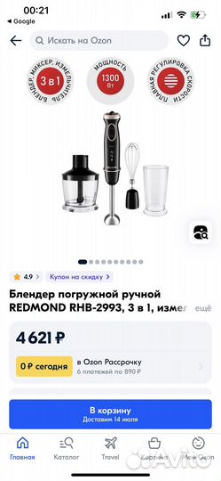 Блендер redmond