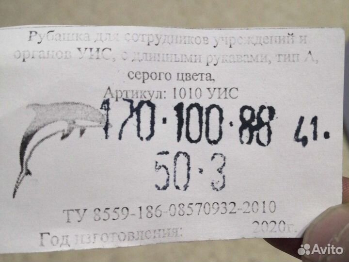 Рубашки фсин