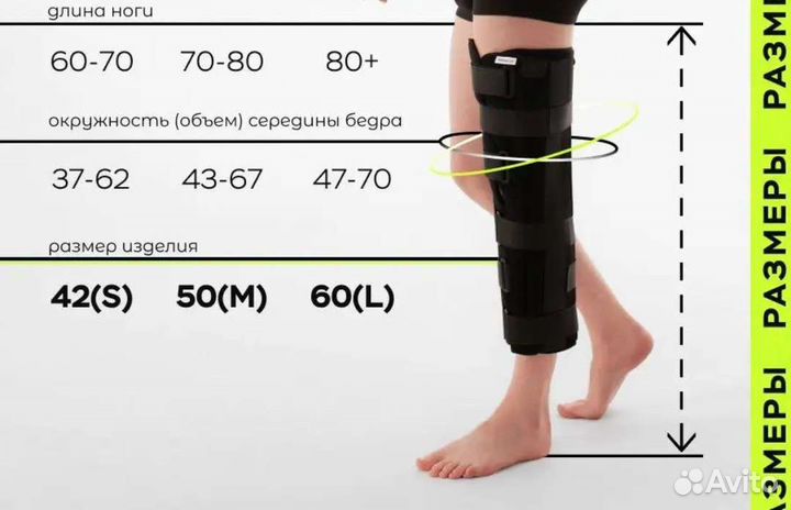 Тутор на коленный сустав