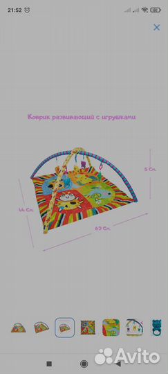 Развивающий коврик новый