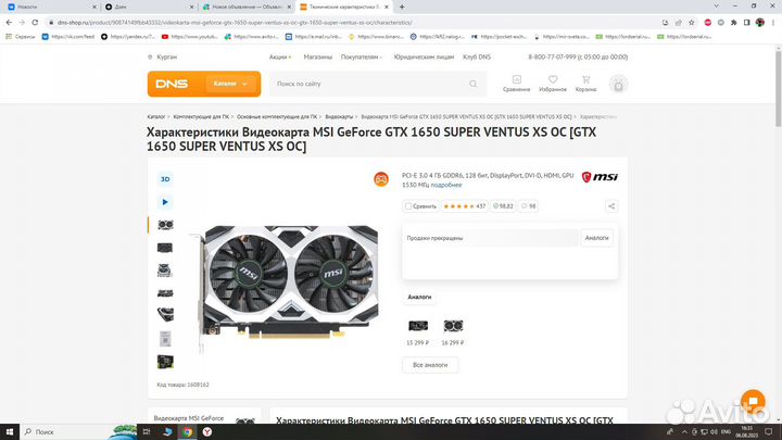 Видеокарта gtx 1650 super