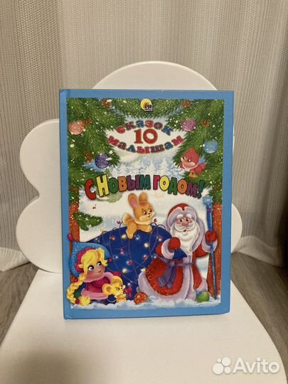 Книги для детей