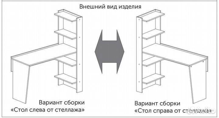 Письменный стол с полками