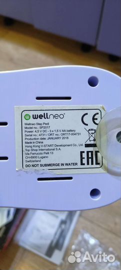 Прибор для удаления кожи на ступнях