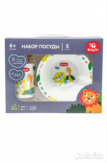 Набор детской посуды