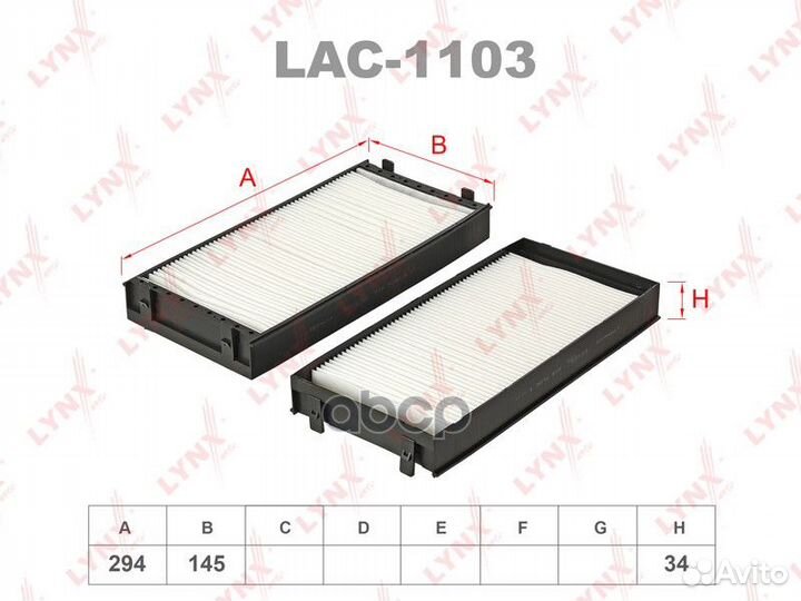 Фильтр салона LAC1103 lynxauto