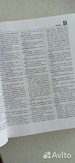 Мюллер Современный англо-русский словарь