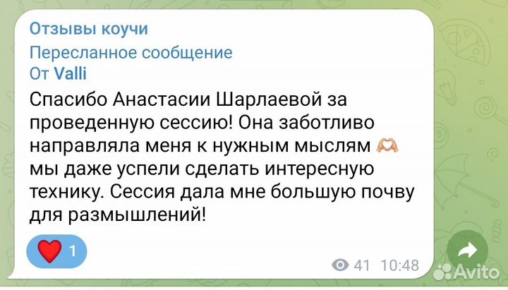 Коуч-сессии