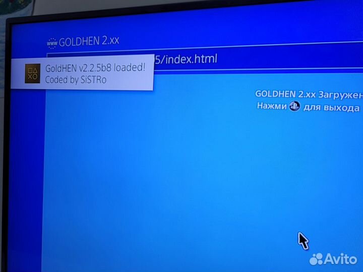 PS4 5.05