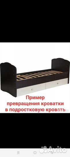 Кровать-трансформер детская +подарки