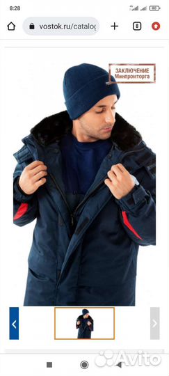 Спецодежда зимний комбинезон новый