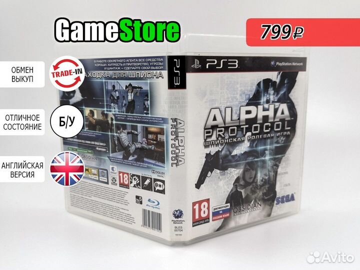 Alpha Protocol (PS3, английская версия) б/у