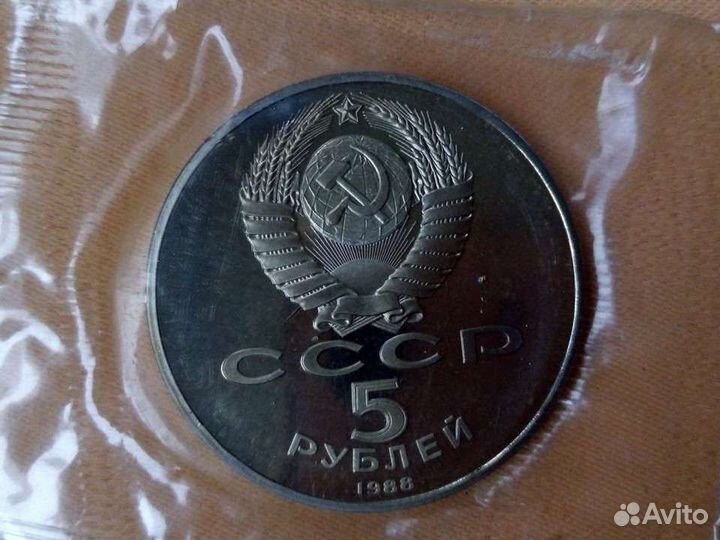 Монета СССР пруф Петр первый 5