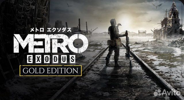 Metro Gold Edition для PS4&PS5