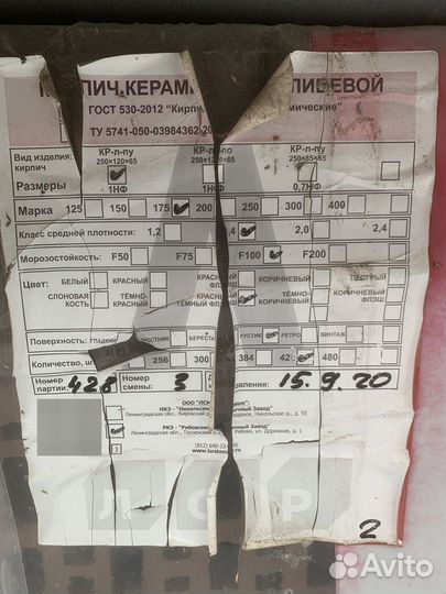 Кирпич облицовочный