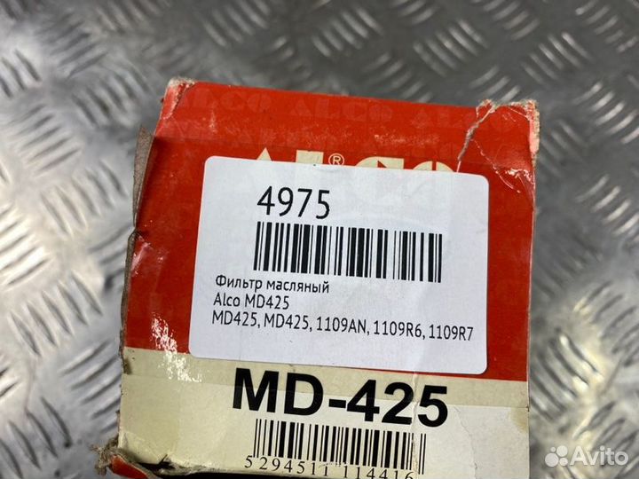 Фильтр масляный Alco Md425