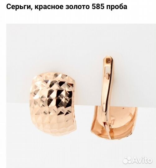 Золотые серьги 585 пробы