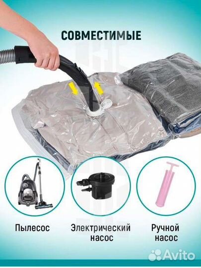 Набор вакуумных пакетов для хранения+насос к ним