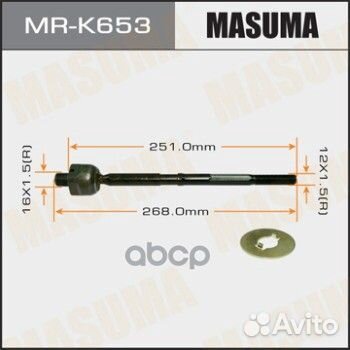 MR-K653 тяга рулевая с г/у Daewoo Matiz 98 MR