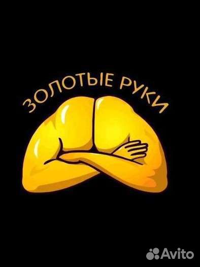 Домашний мастер