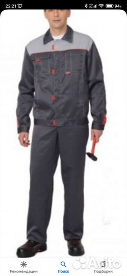 Костюм рабочий