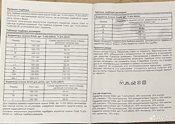 Корректор осанки для взрослых Orlett, размер L