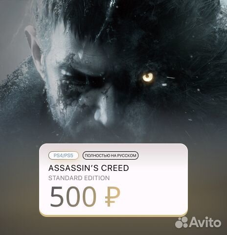 Resident evil village ps4/ps5