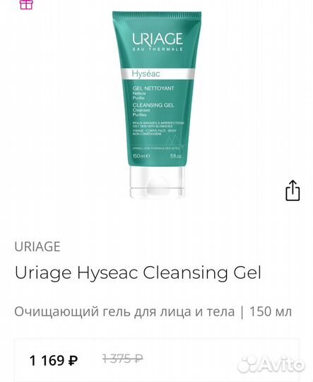 Набор миниатюр uriage