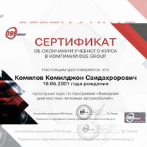 Автоподбор, автоэксперт, диагностика автомобилей