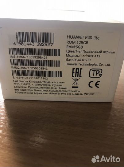 HUAWEI P40 Lite, 6/128 ГБ