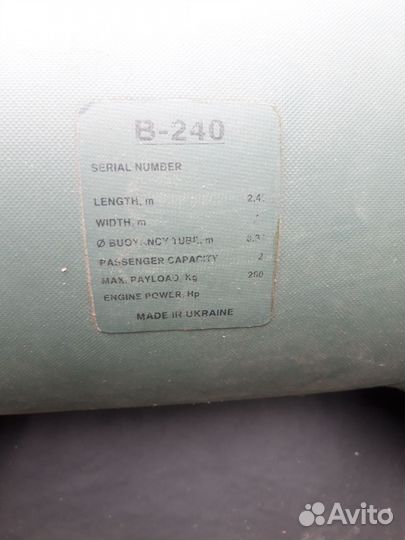 Лодка пвх бу