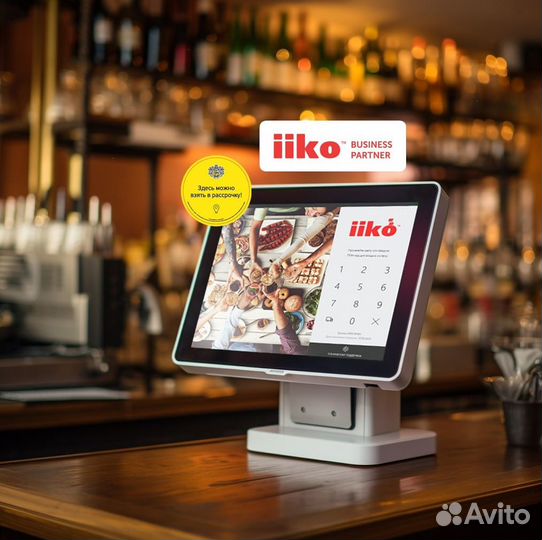 Автоматизация iiko rkeeper для ресторана