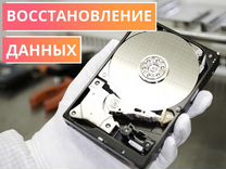 Восстановление данных с HDD, SSD, флешек и т.д